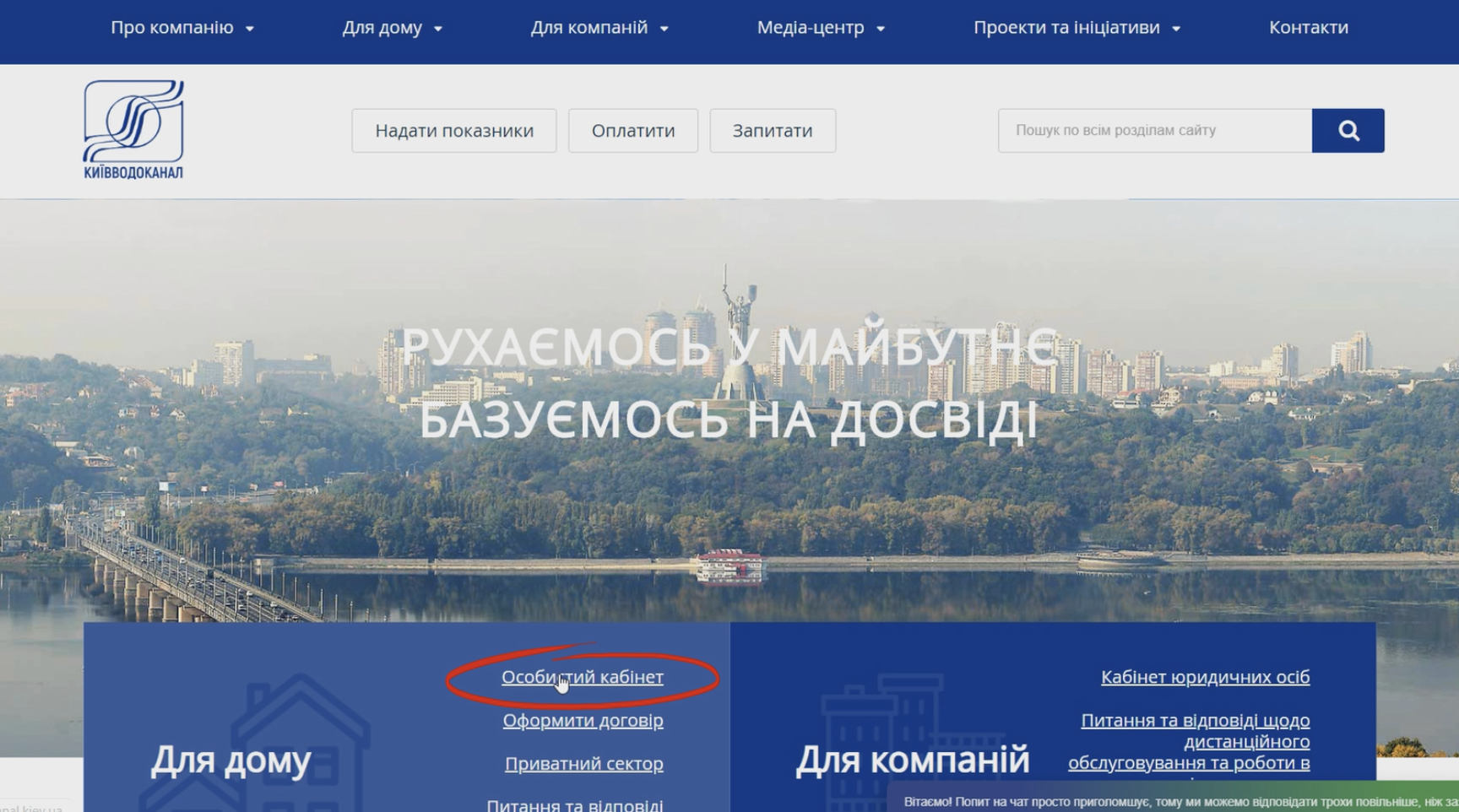 Відеоінструкції для споживачів